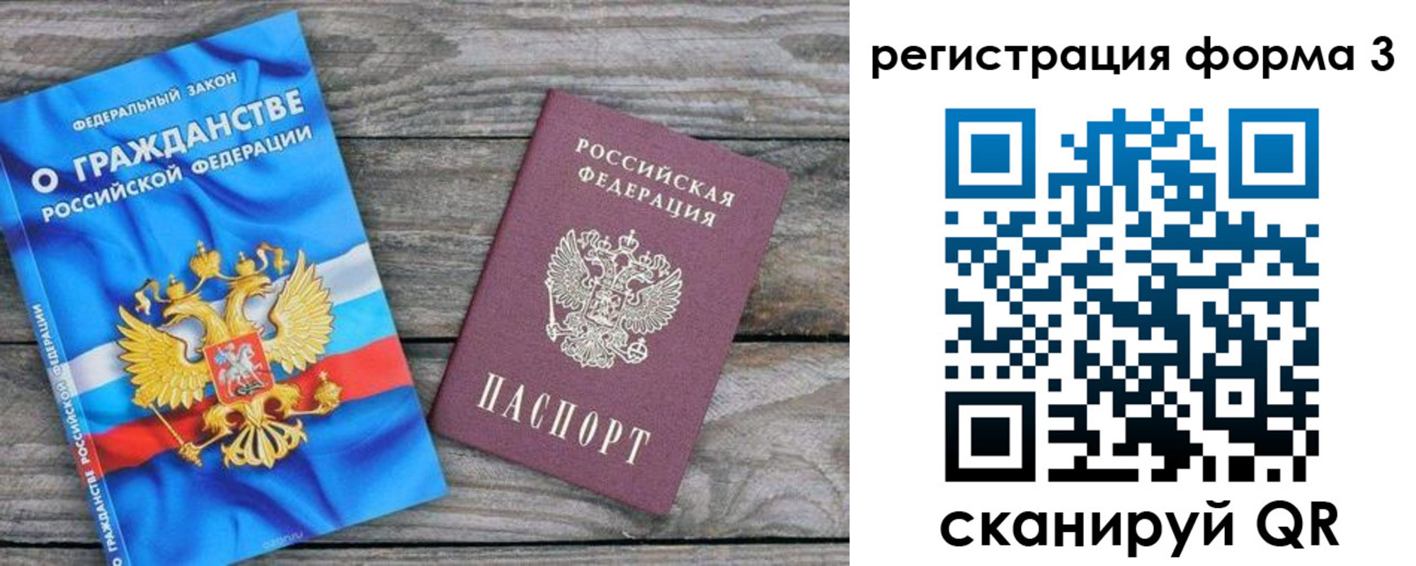 регистрация для школы в Ингушетии