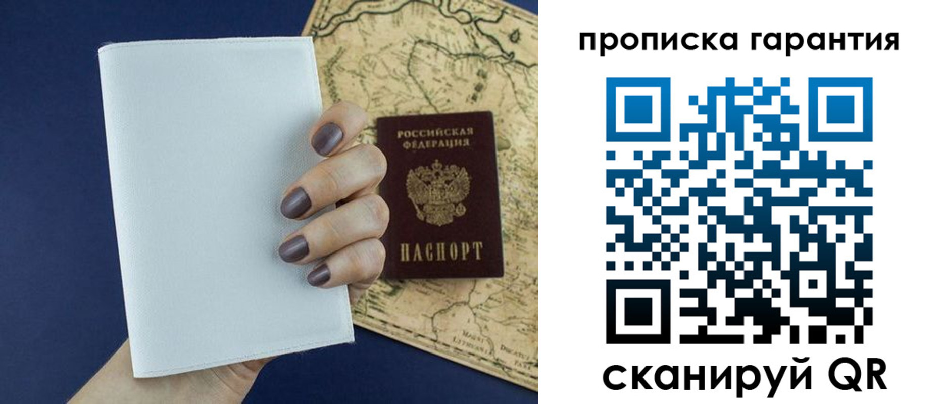 пропишу в квартире в Ингушетии