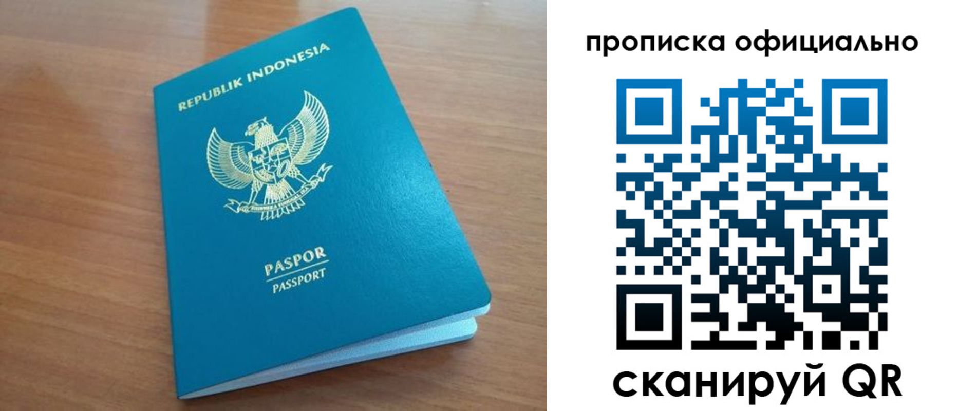 временная регистрация недорого в Ингушетии