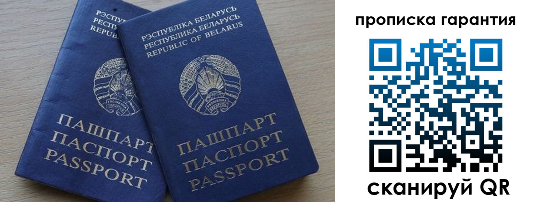 прописка гарантия в Ингушетии