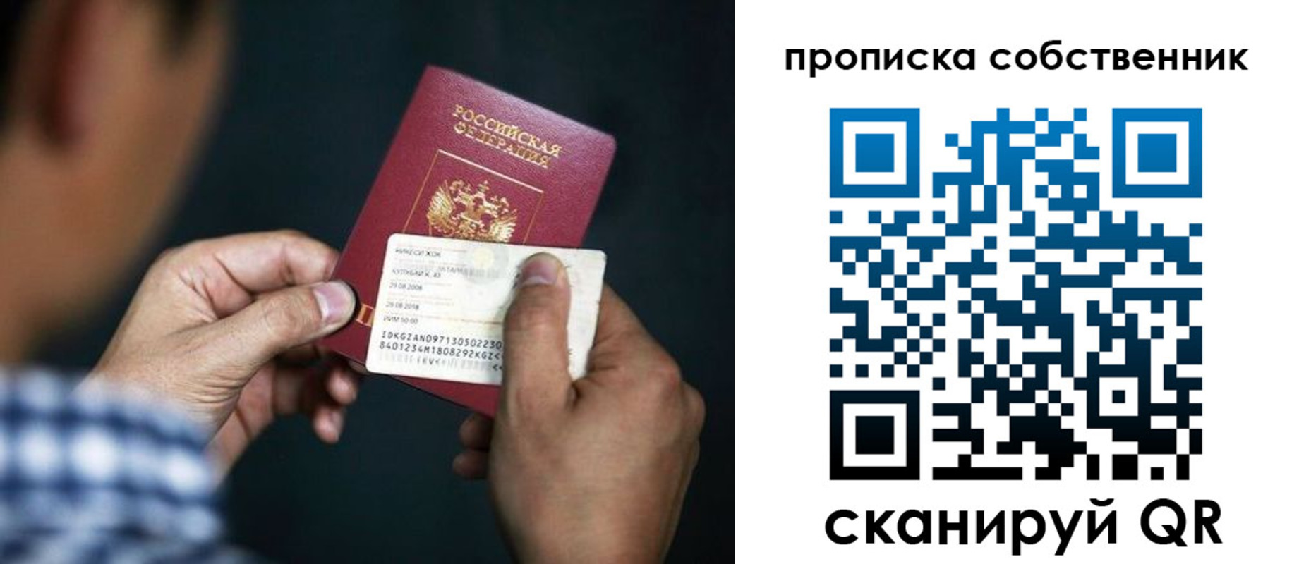 временная регистрация 2025 в Ингушетии