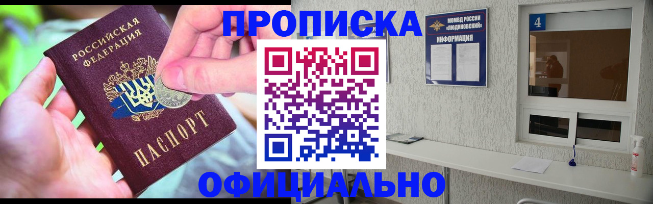 временная регистрация законно в Ингушетии