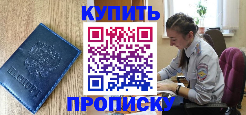 временная регистрация в квартире в Ингушетии