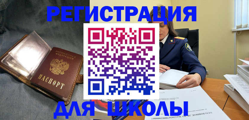 регистрация для дет. сада в Ингушетии