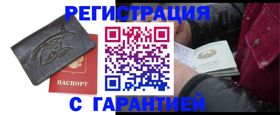 регистрация для дет. сада в Ингушетии