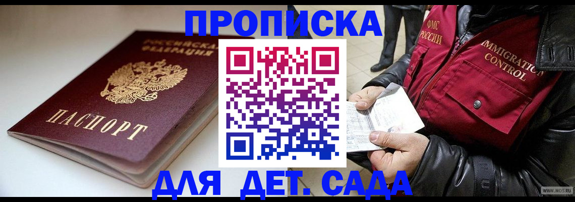 регистрация в Ингушетии
