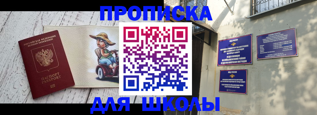 регистрация в Ингушетии